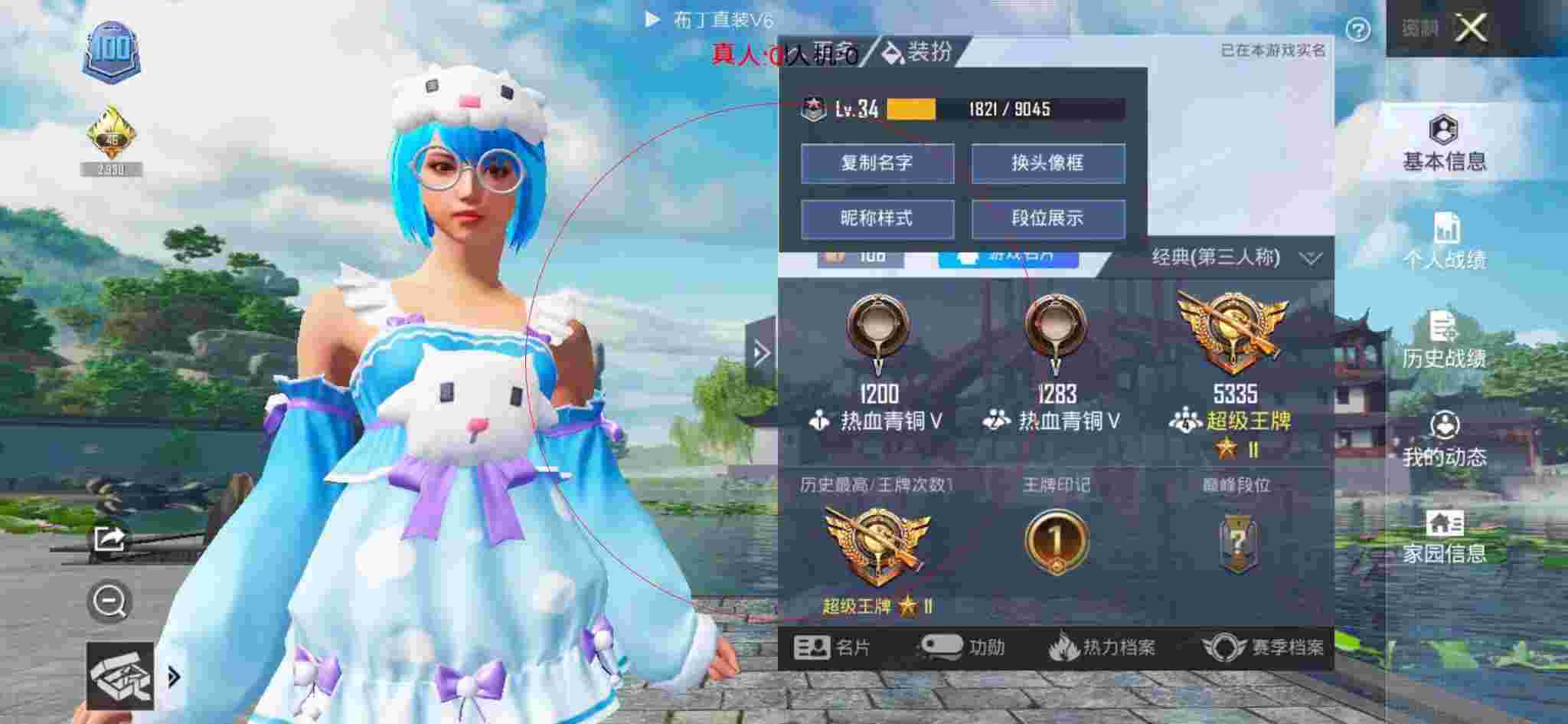 和平精英布丁直装透视 - 和平精英套装科技之星辅助预览图
